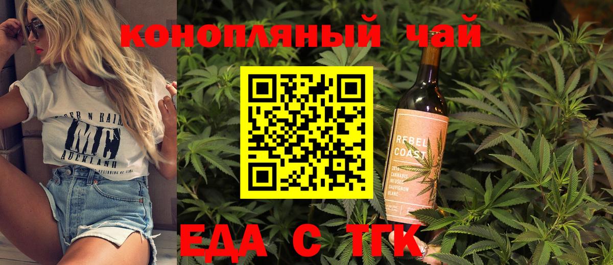 Урус-Мартан  Еда ТГК марихуана  Вход с VPN 
