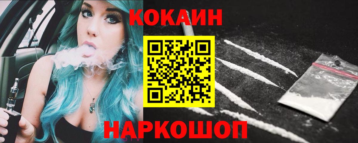 Cocaine 99%  Вход с VPN  Урус-Мартан 