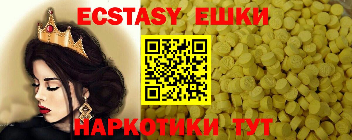 это телеграм  Экстази  Вход с VPN  Ecstasy 99%  Экстази Cube  Урус-Мартан 