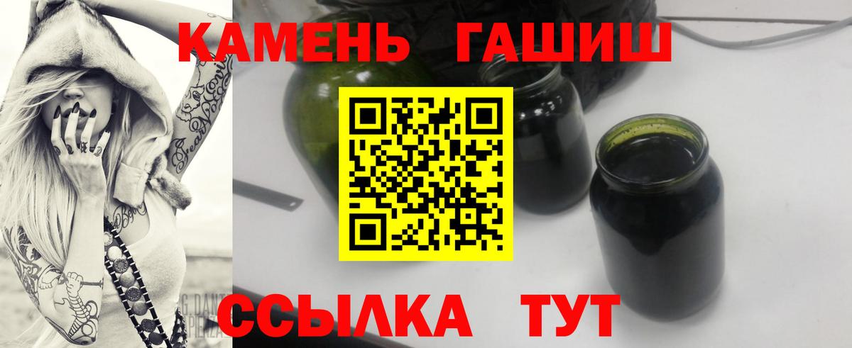 ГАШ Premium  Вход с VPN  Урус-Мартан 