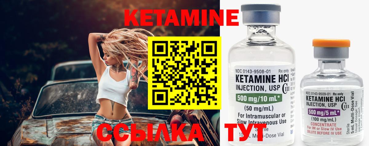 Кетамин ketamine Урус-Мартан