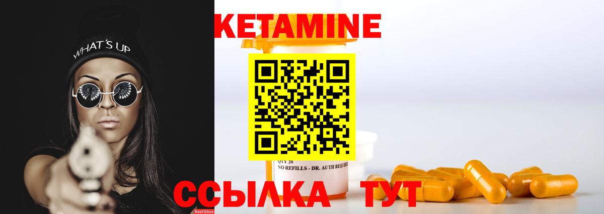 Кетамин ketamine  Вход с VPN  Урус-Мартан 