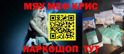 MESCALINE Ливны