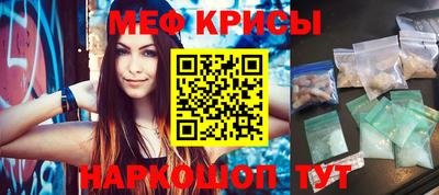 MESCALINE Ливны