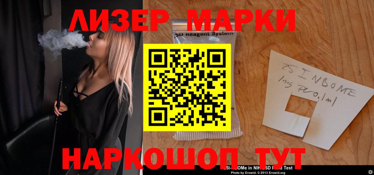 ЛСД экстази кислота Урус-Мартан
