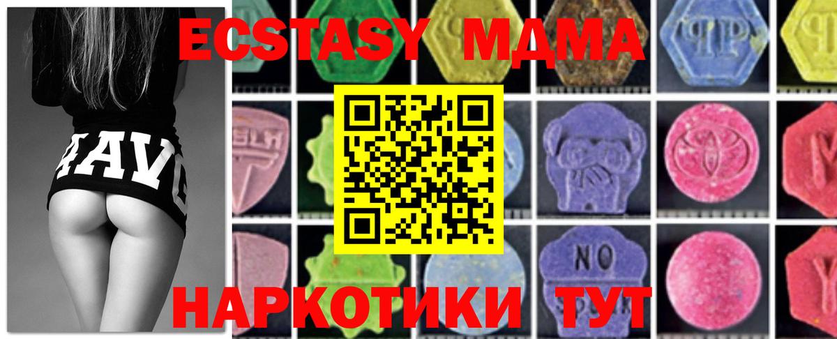 МДМА Molly  MDMA кристаллы  Урус-Мартан  MDMA  Вход с VPN 