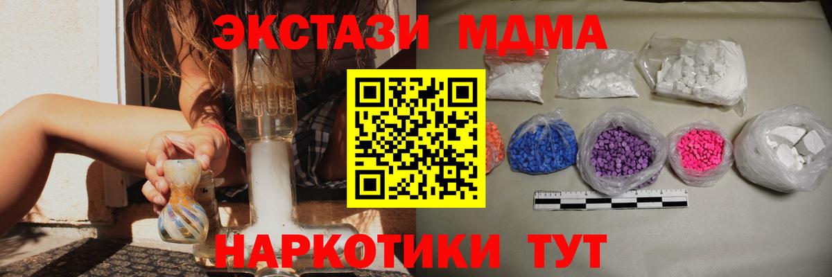 МДМА crystal Урус-Мартан