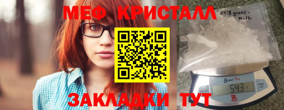 МЕФ кристаллы Урус-Мартан