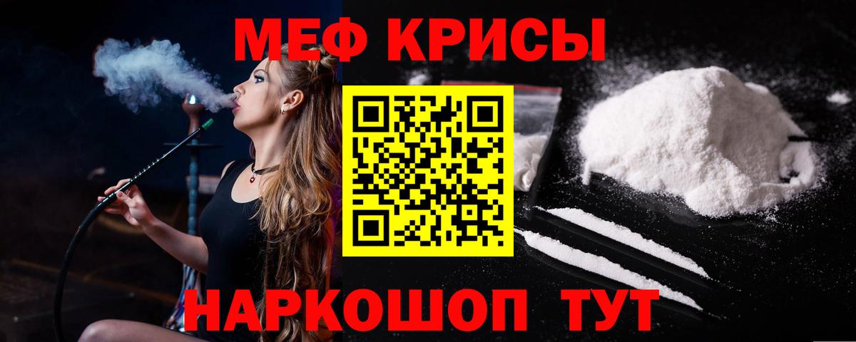 Урус-Мартан  МЯУ-МЯУ  Меф VHQ  Вход с VPN  Мефедрон  МЯУ-МЯУ VHQ 