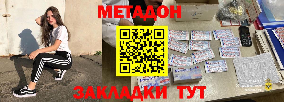 hydra маркетплейс  Вход с VPN  МЕТАДОН methadone  Урус-Мартан  Метадон кристалл 