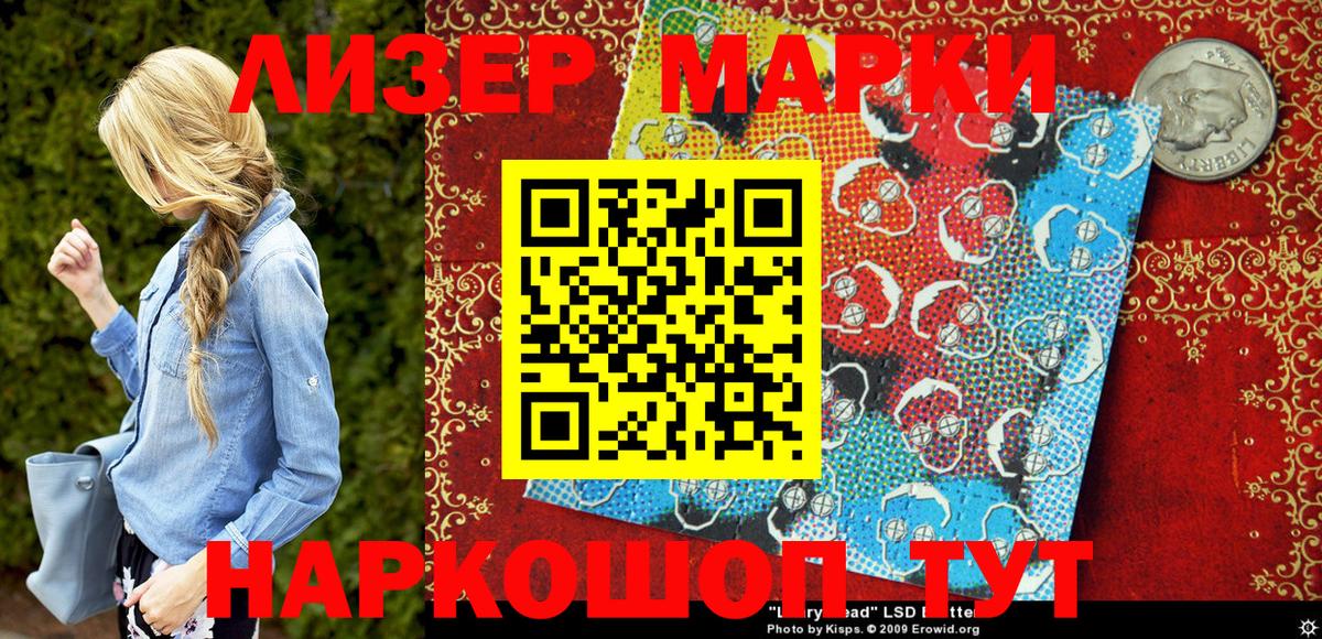 Марки NBOMe 1,5мг  Марки N-bome  Урус-Мартан  Вход с VPN 