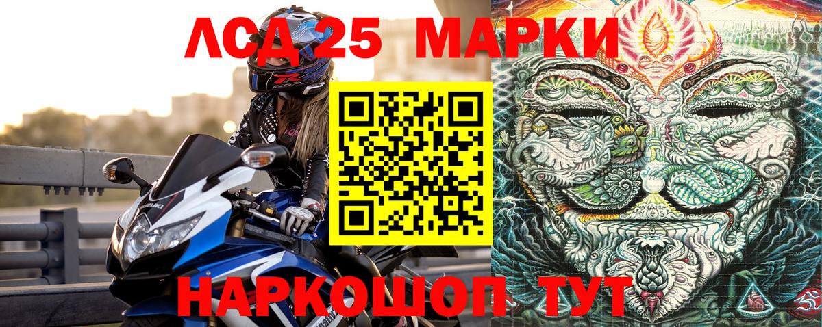 Марки 25I-NBOMe 1,8мг Урус-Мартан