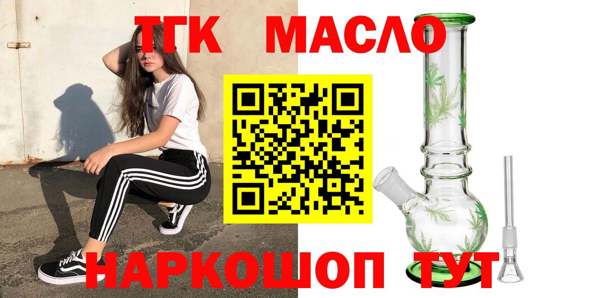 Дистиллят ТГК гашишное масло Урус-Мартан